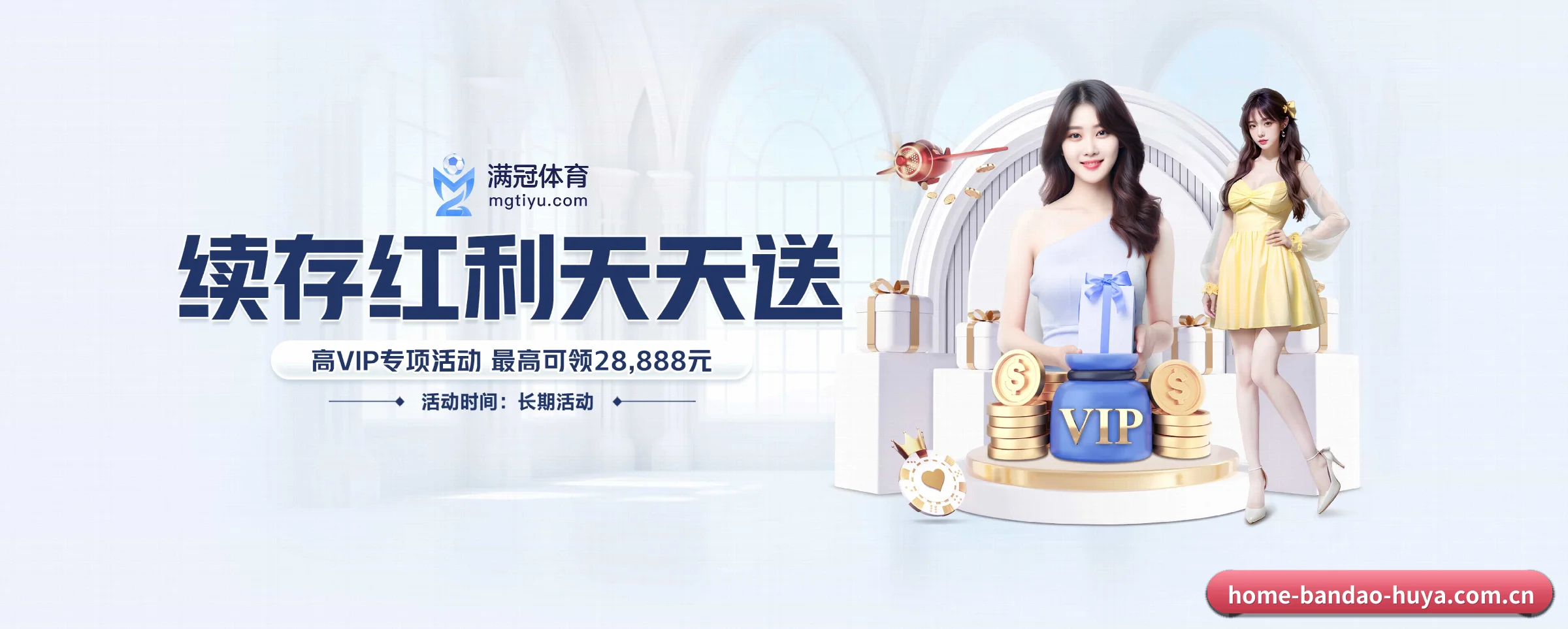 五大服务专区严密划分,信息结构一目了然 - 多运动项目内容板块(bandao)