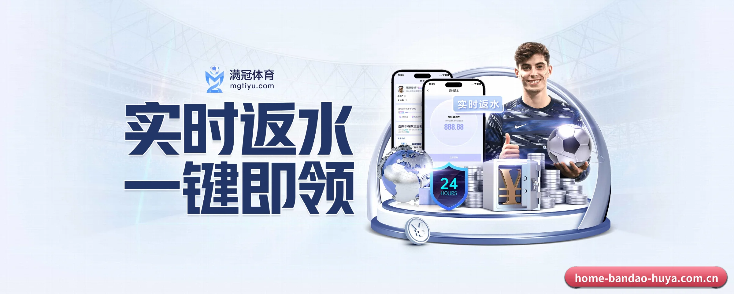 我们的使命 - bandao